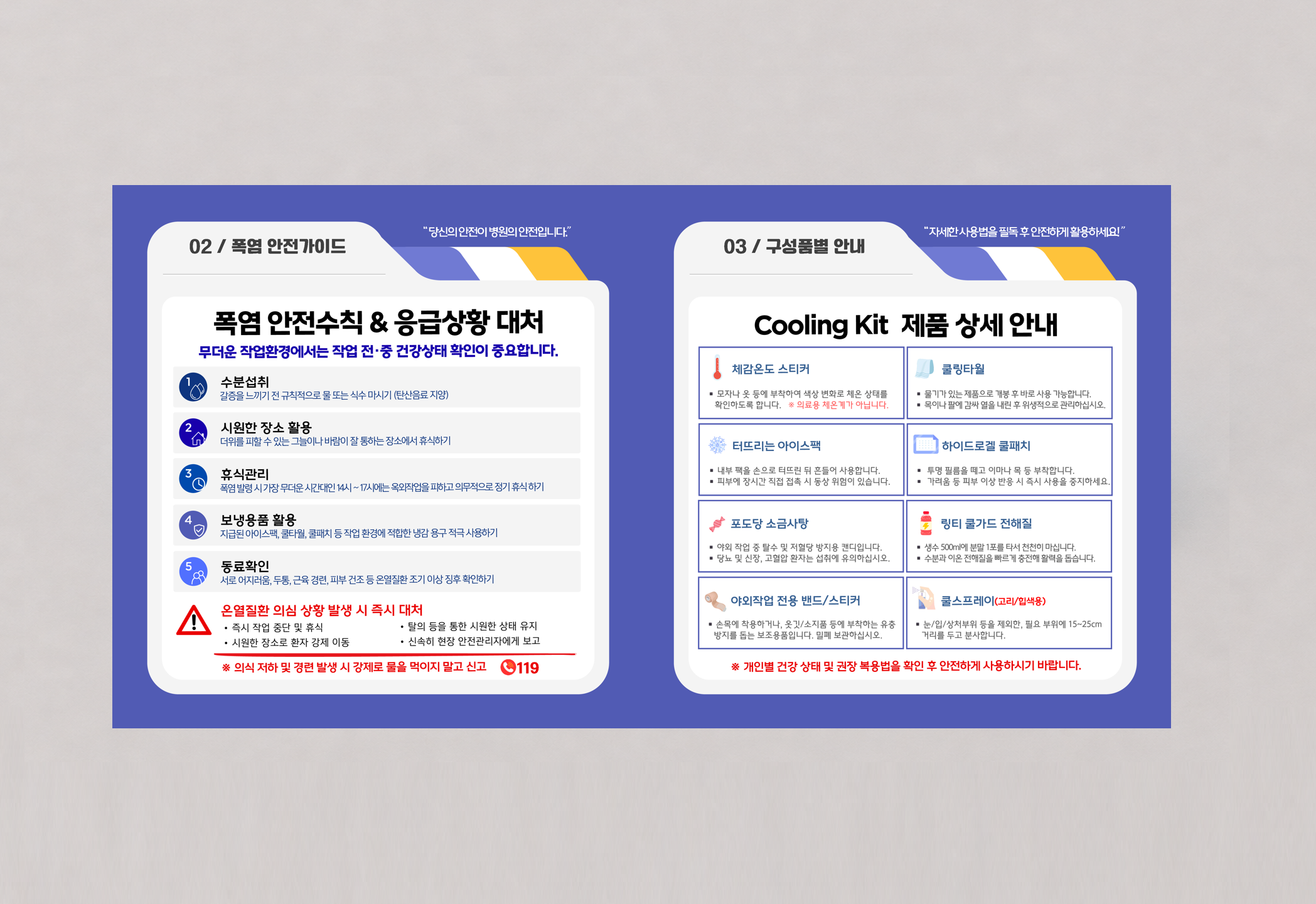 식염포도당