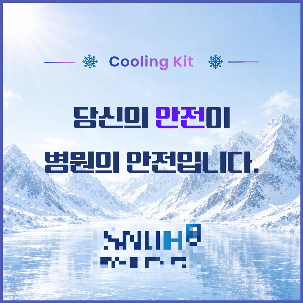기업 로고 및 전용 안전 문구 인쇄 사례